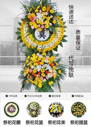 浙江省台州黄岩区西城街道西洋郑村花圈代送
